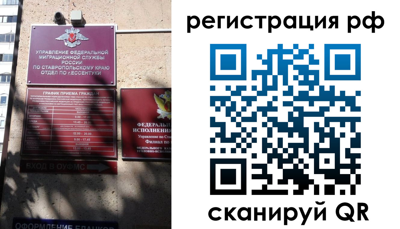 прописка законно в Екатеринбурге