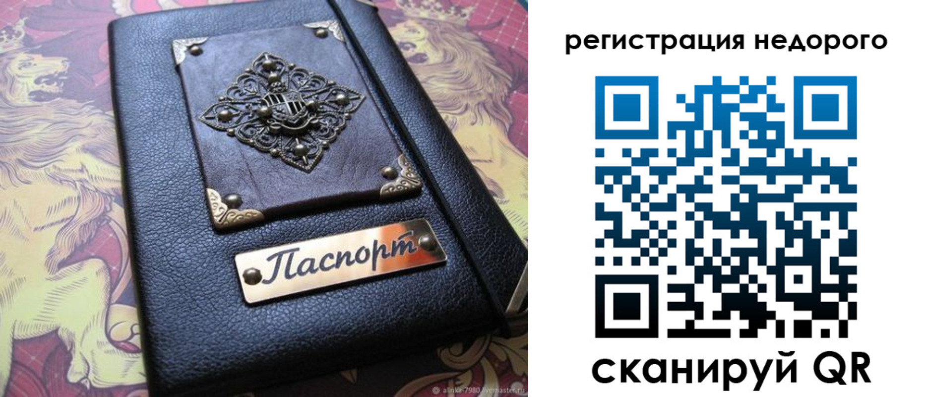 прописка для кредита в Екатеринбурге