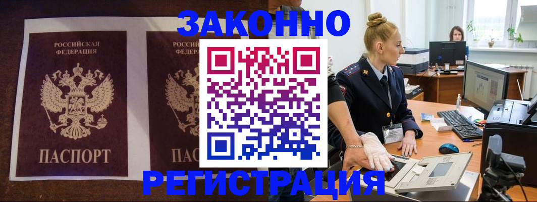 прописка в Екатеринбурге