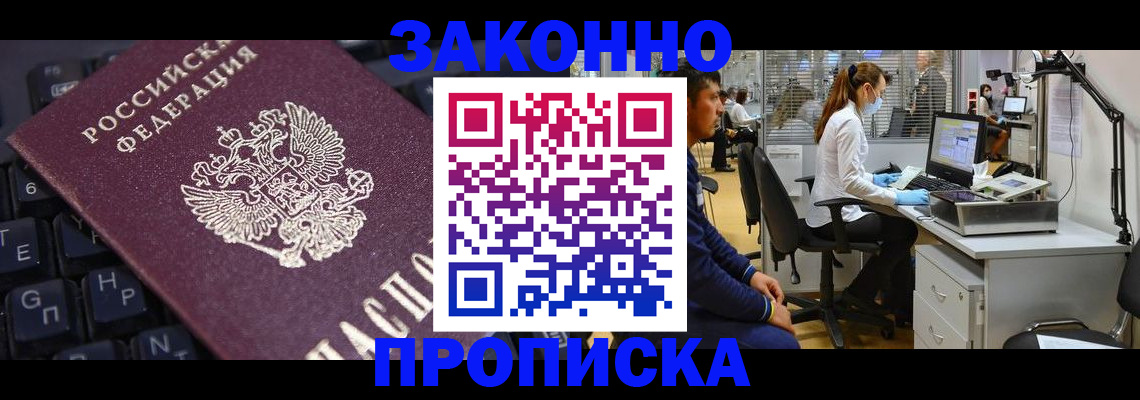 прописка иностранных граждан в Екатеринбурге