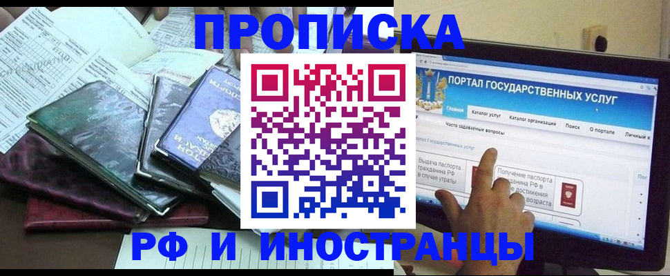 временная регистрация собственник в Екатеринбурге