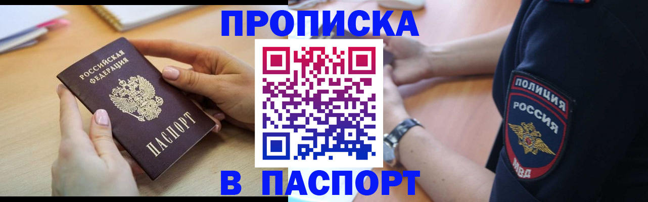прописка для военкомата в Екатеринбурге