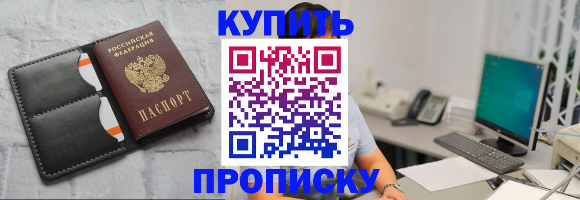 временная регистрация 2025 в Екатеринбурге