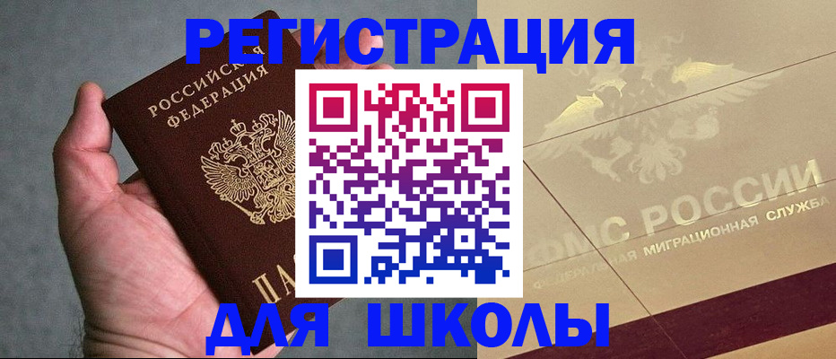 временная регистрация поиск в Екатеринбурге