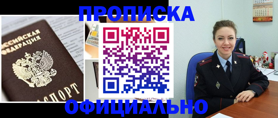 прописка в квартире в Екатеринбурге