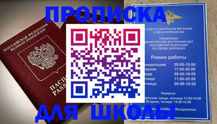 временная регистрация недорого в Екатеринбурге
