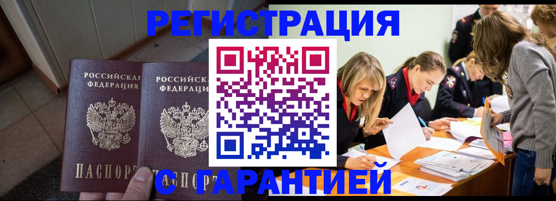временная регистрация в квартире в Екатеринбурге