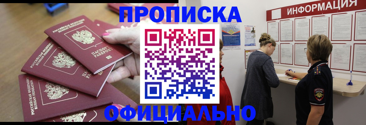 временная регистрация недорого в Екатеринбурге