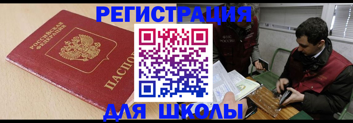 временная регистрация 2025 в Екатеринбурге