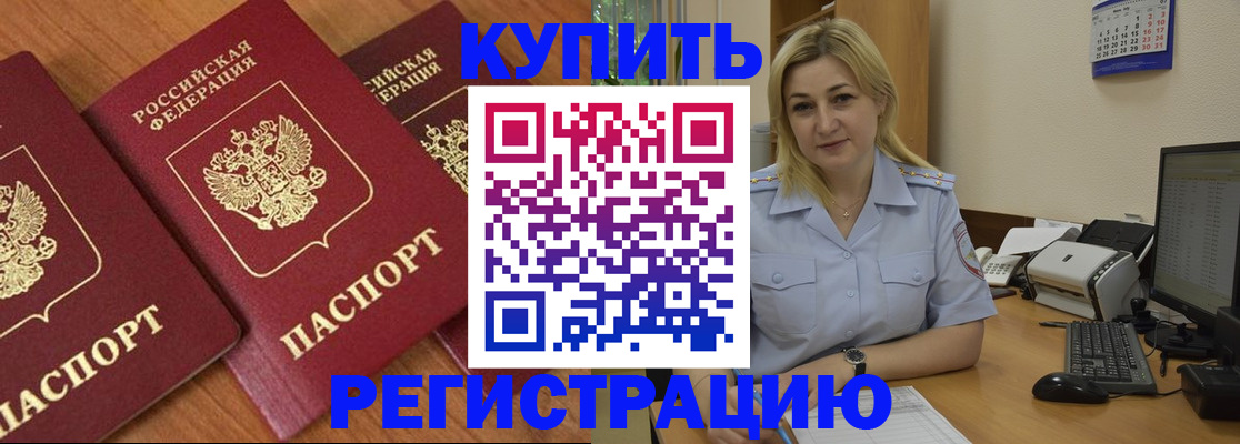 где прописаться в Екатеринбурге