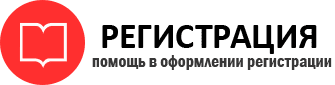 прописка в Екатеринбурге id592790